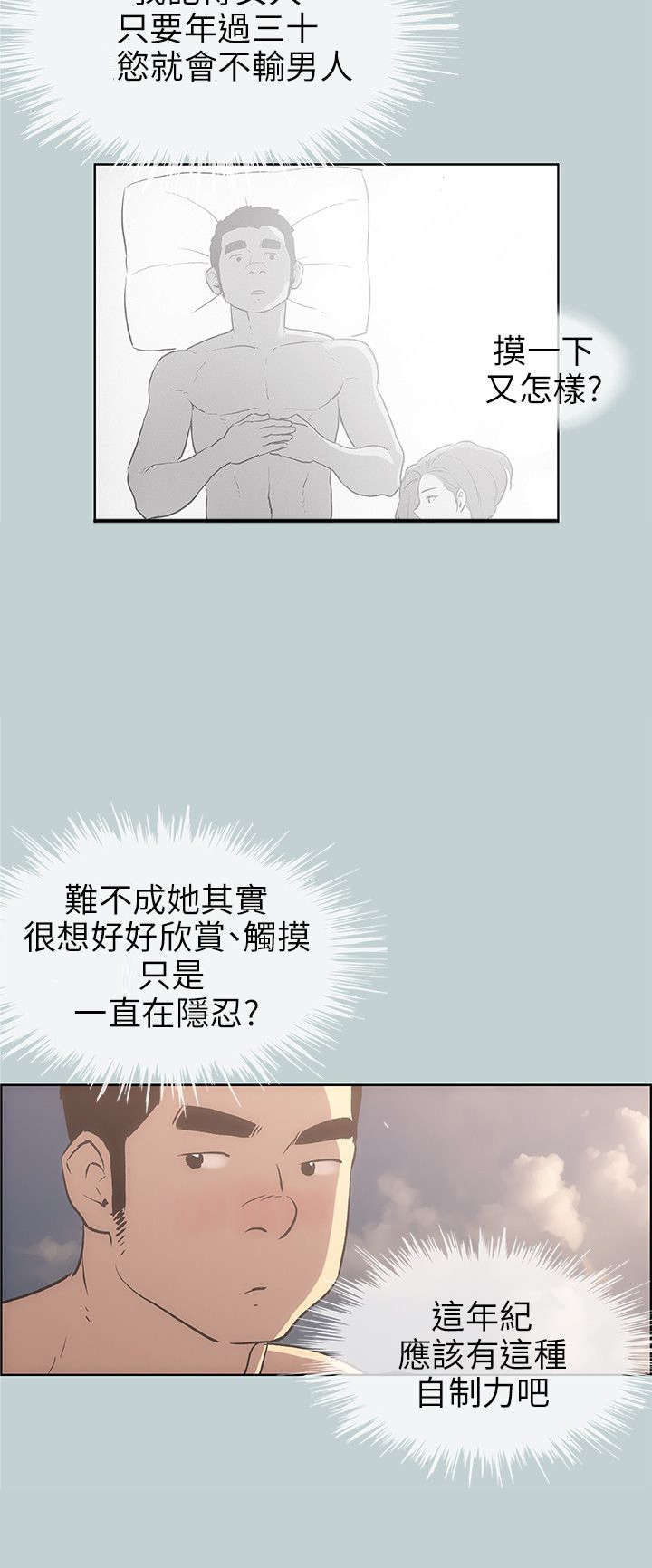 第41章：女教练11