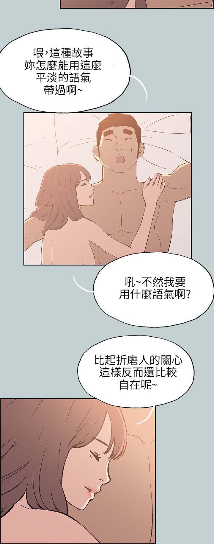 第63章：和秀真的恋爱18