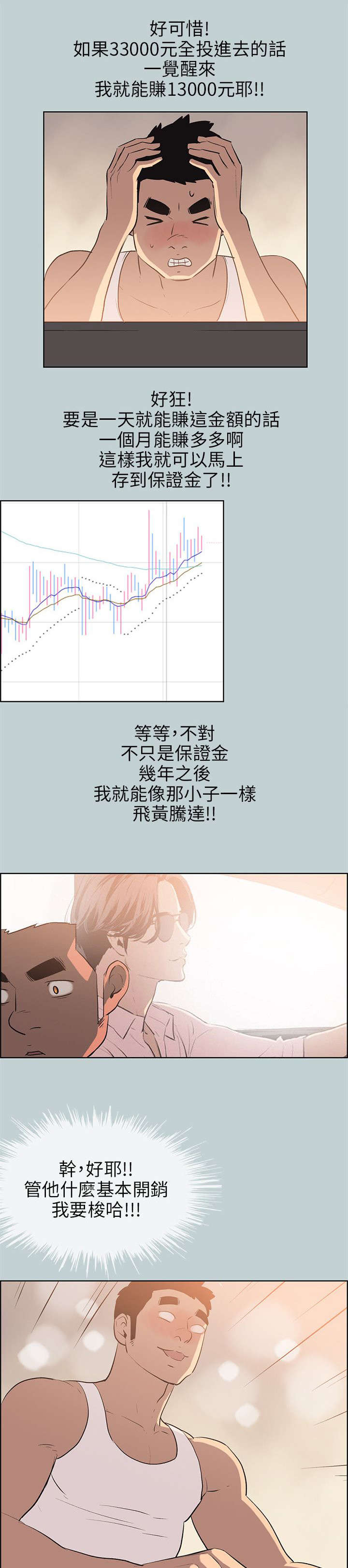 第52章：虚拟货币10