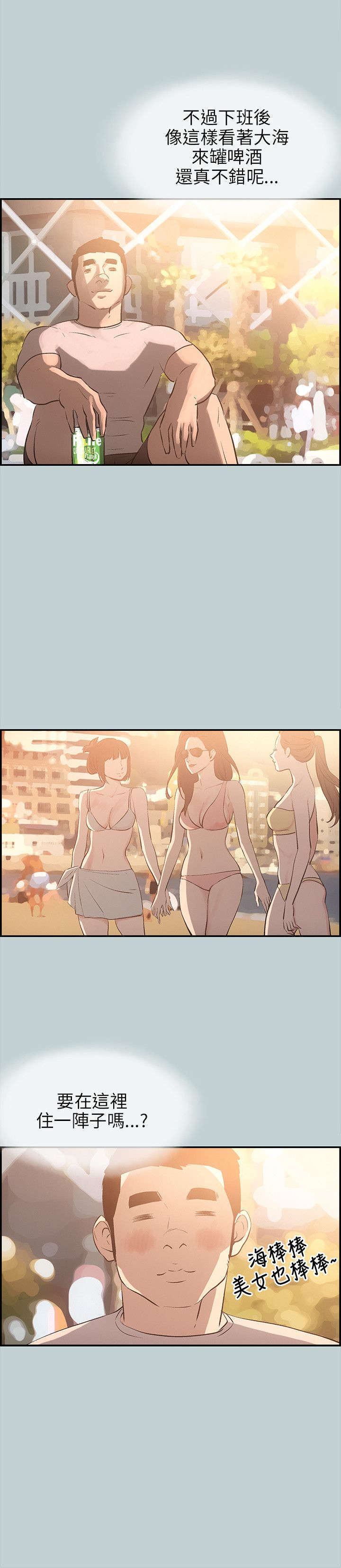 第40章：健身教练4