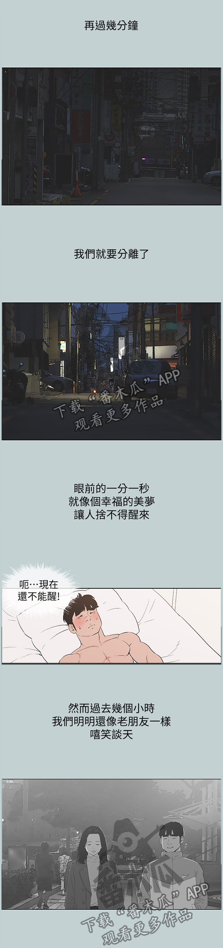第177章：最后的拥抱8