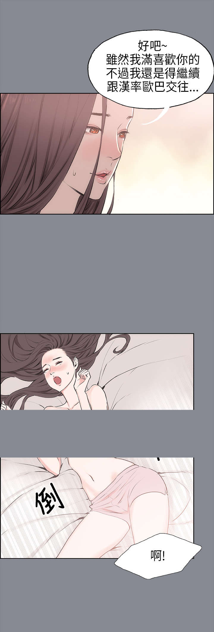 第12章：偷偷3