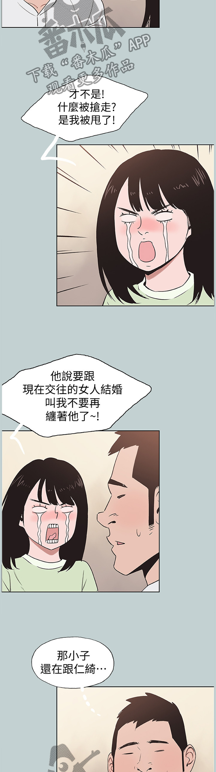 第159章：抓住1