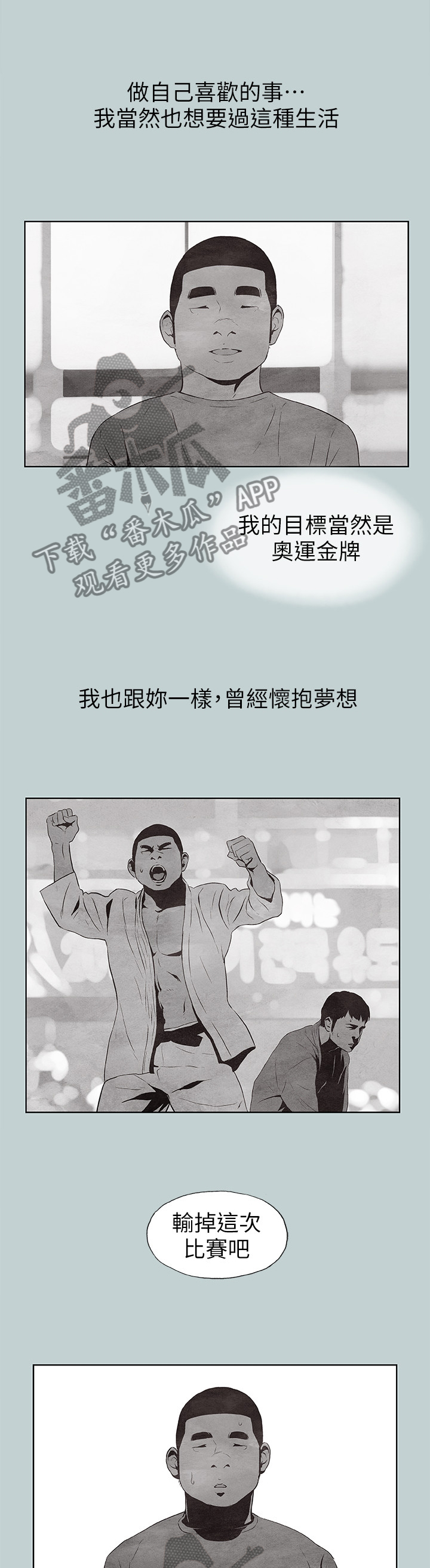 第134章：梦想8