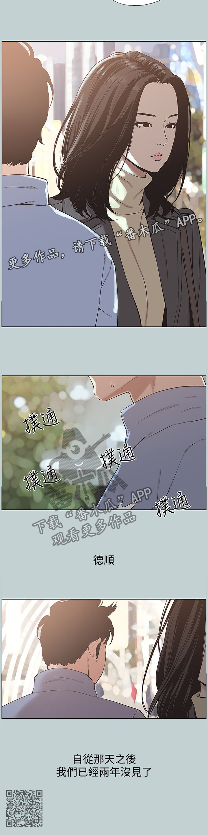 第168章：再次遇见9