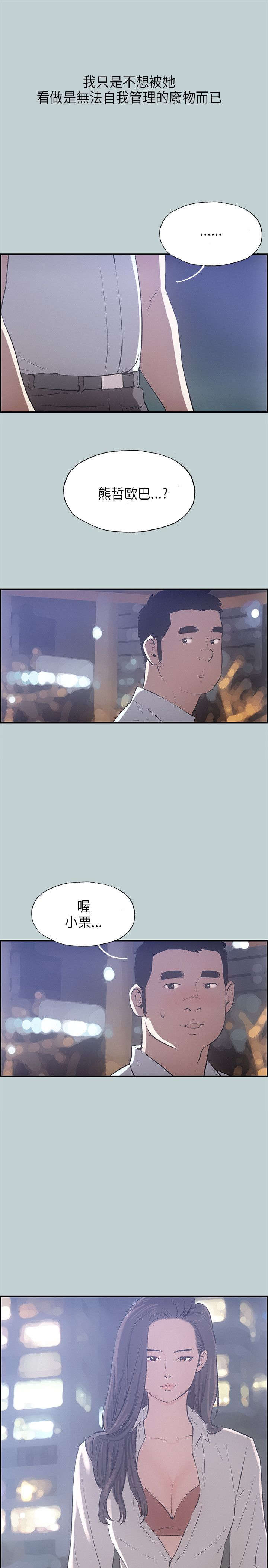 第32章：吊诡的情况16