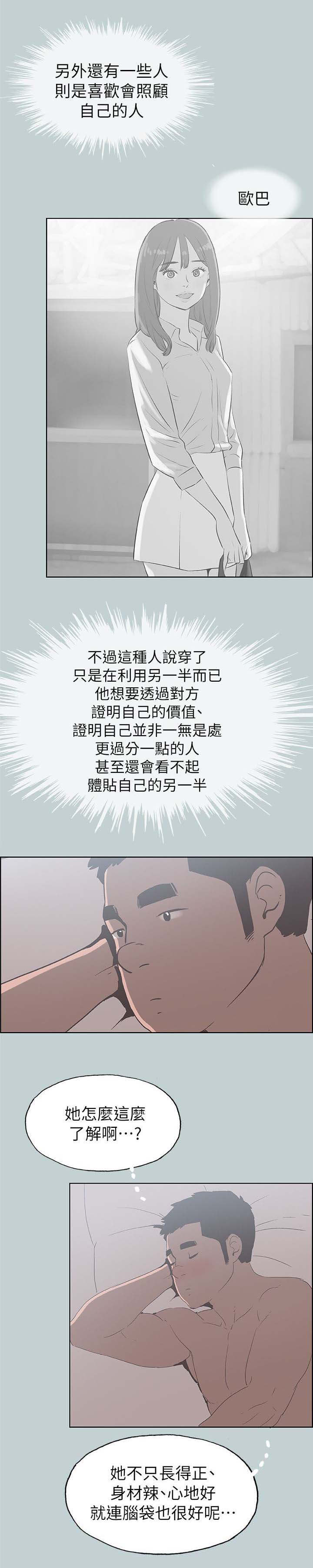 第82章：网红12
