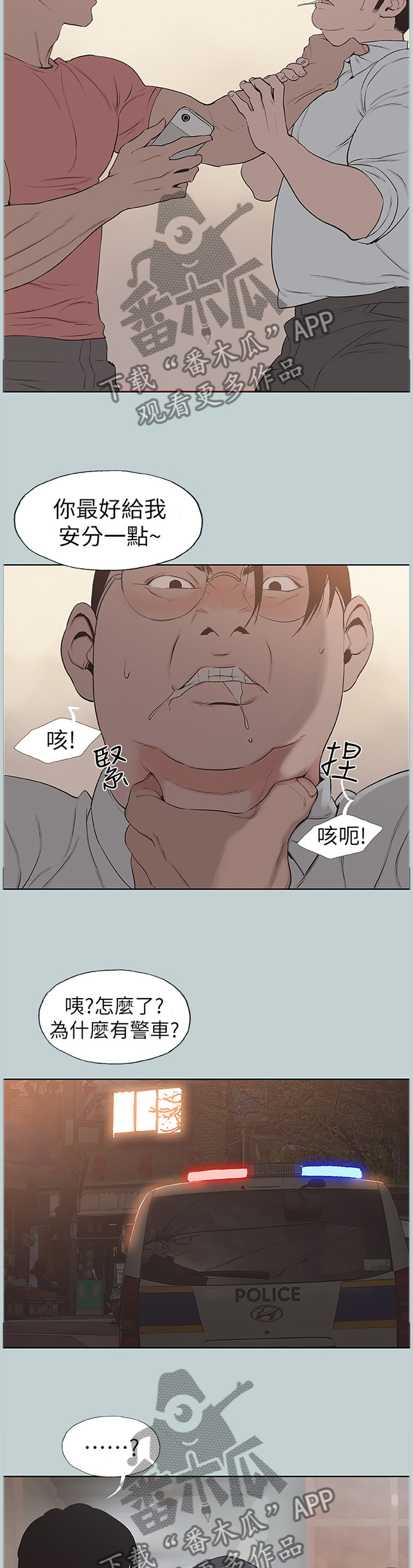 第160章：报警6