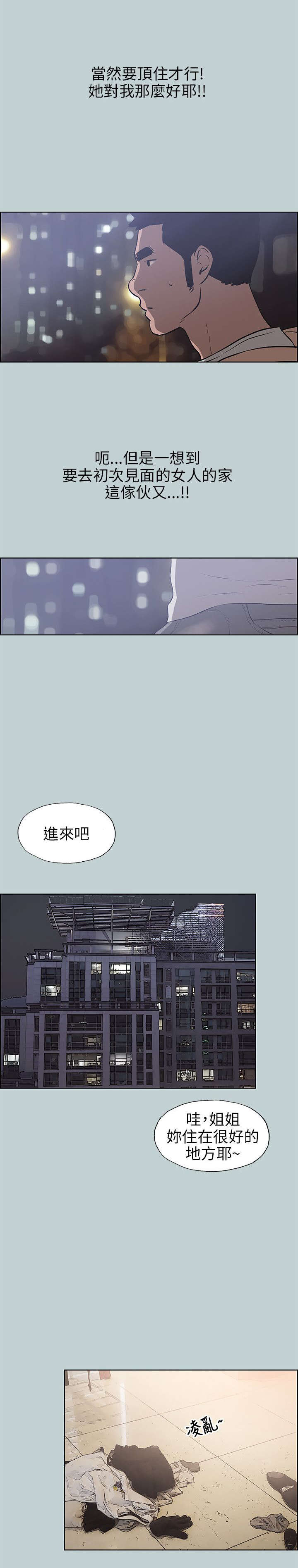 第42章：帮助14