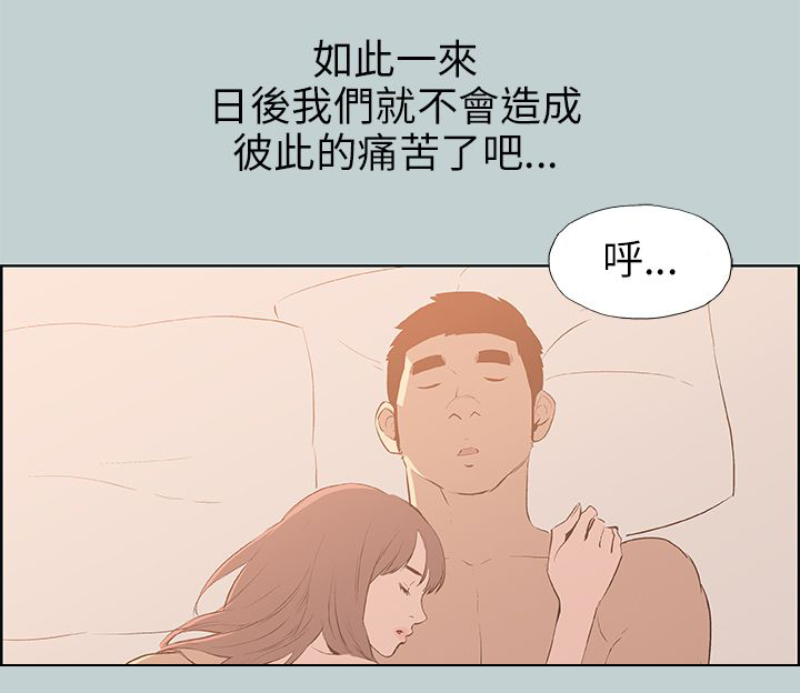 第63章：和秀真的恋爱6