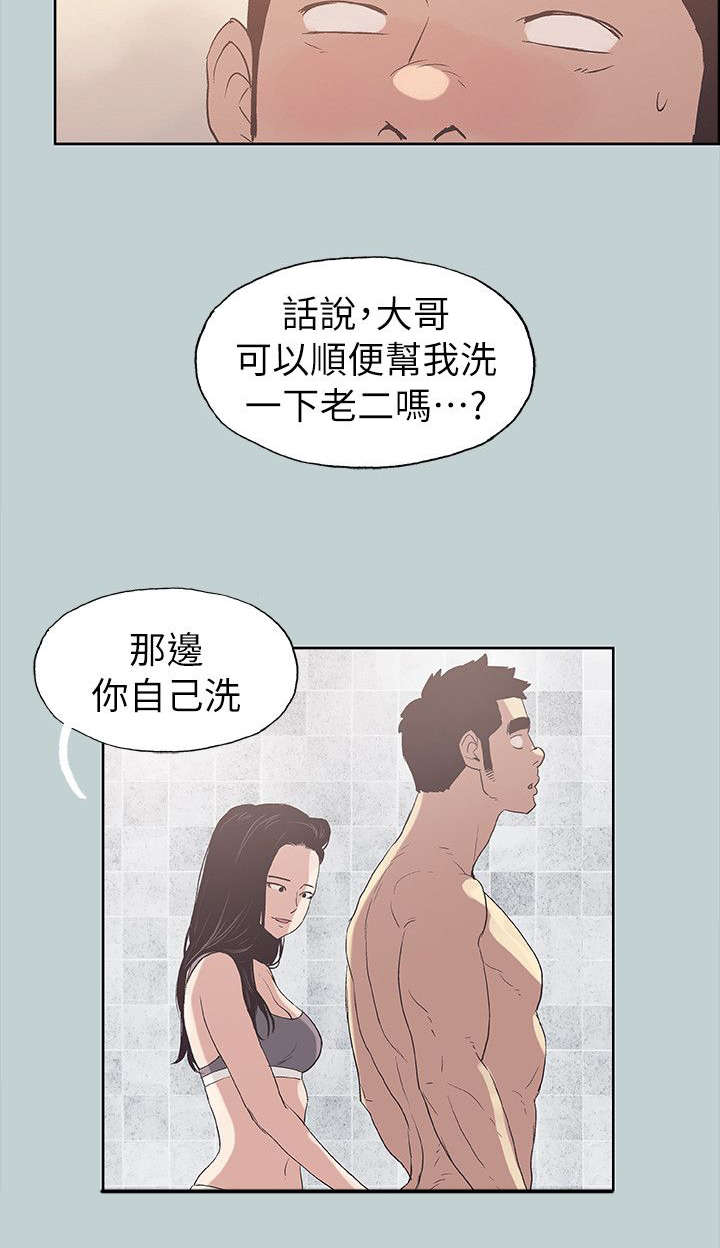 第75章：我是大哥13