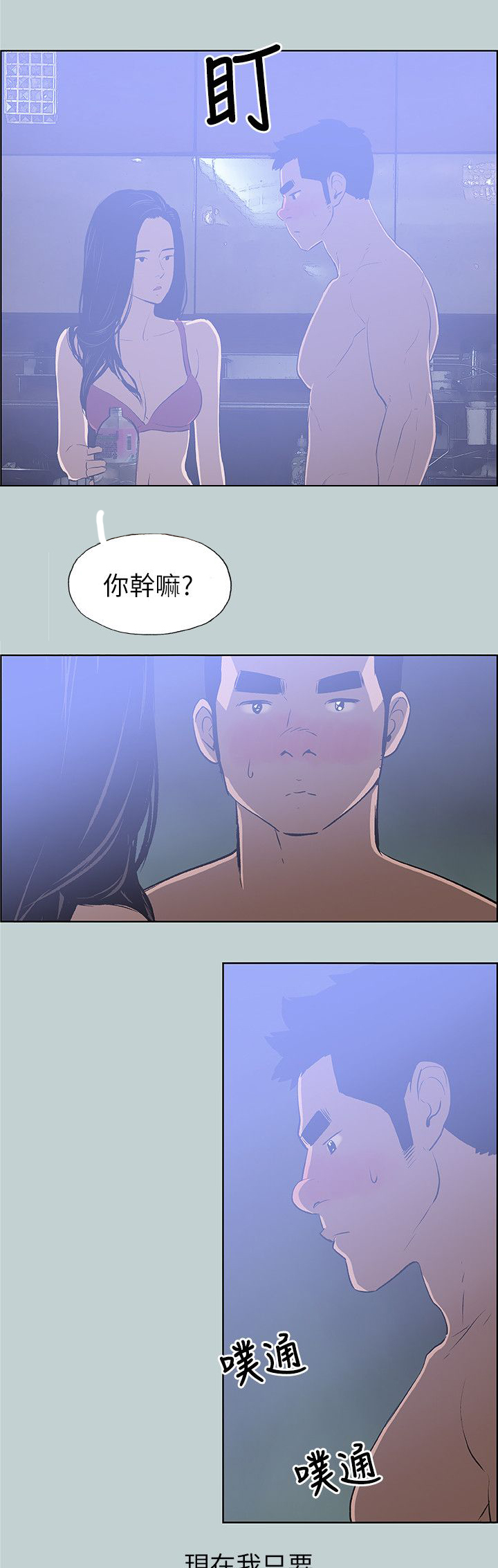 第60章：小心思12