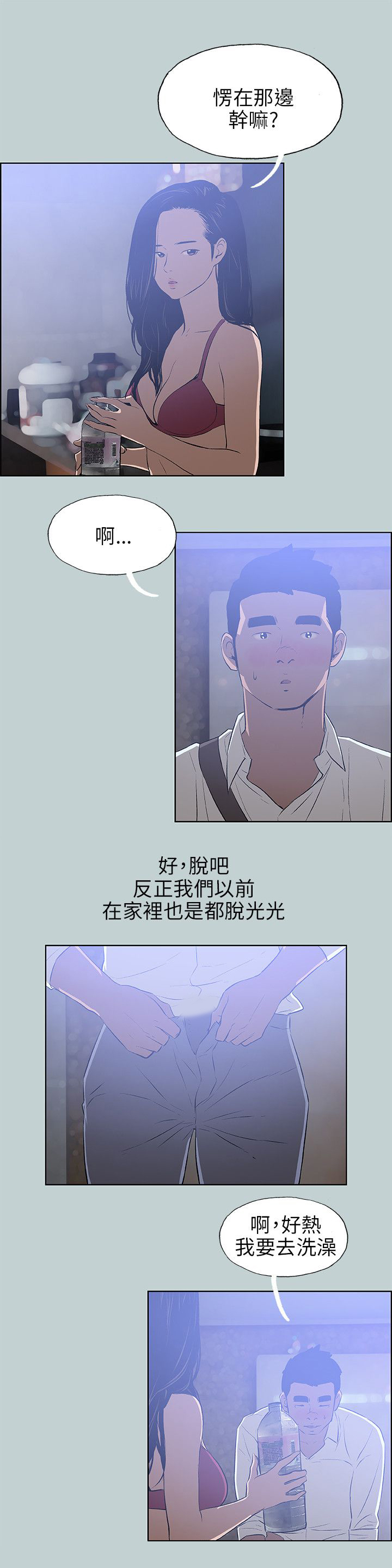 第60章：小心思8