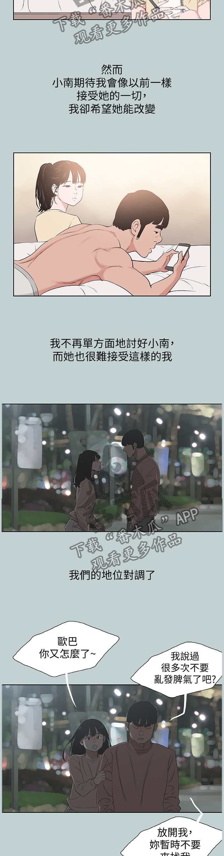 第180章：再也回不去4