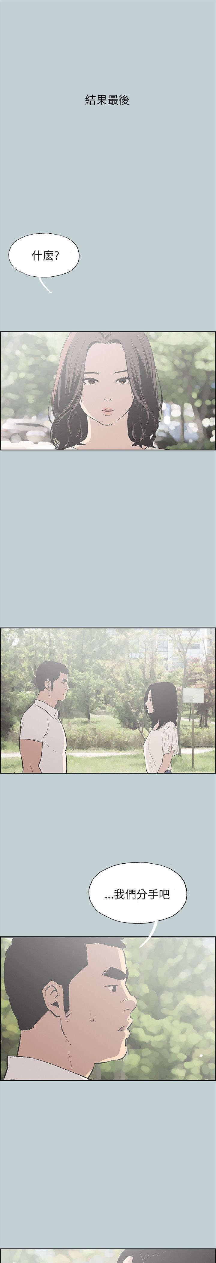 第36章：分手吧22
