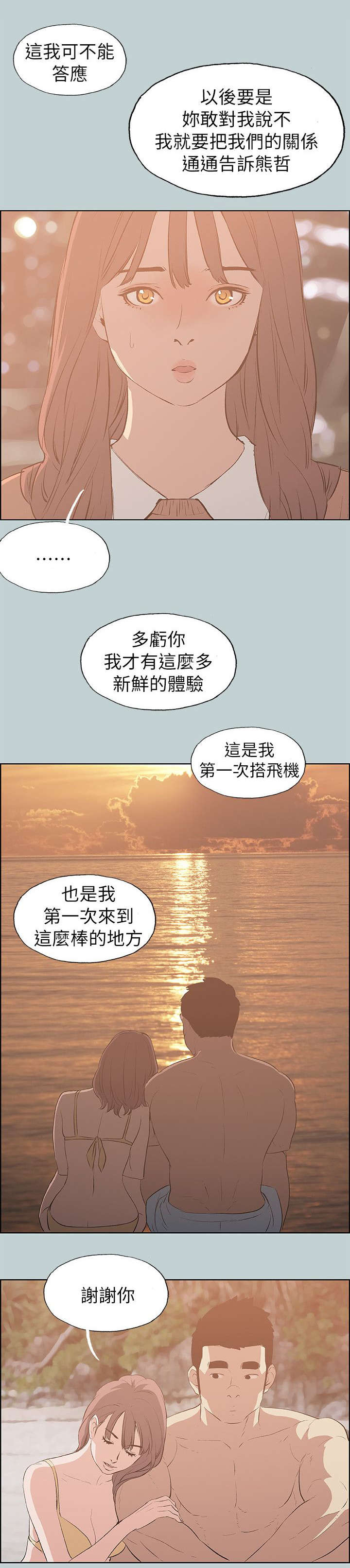 第69章：光南来电15