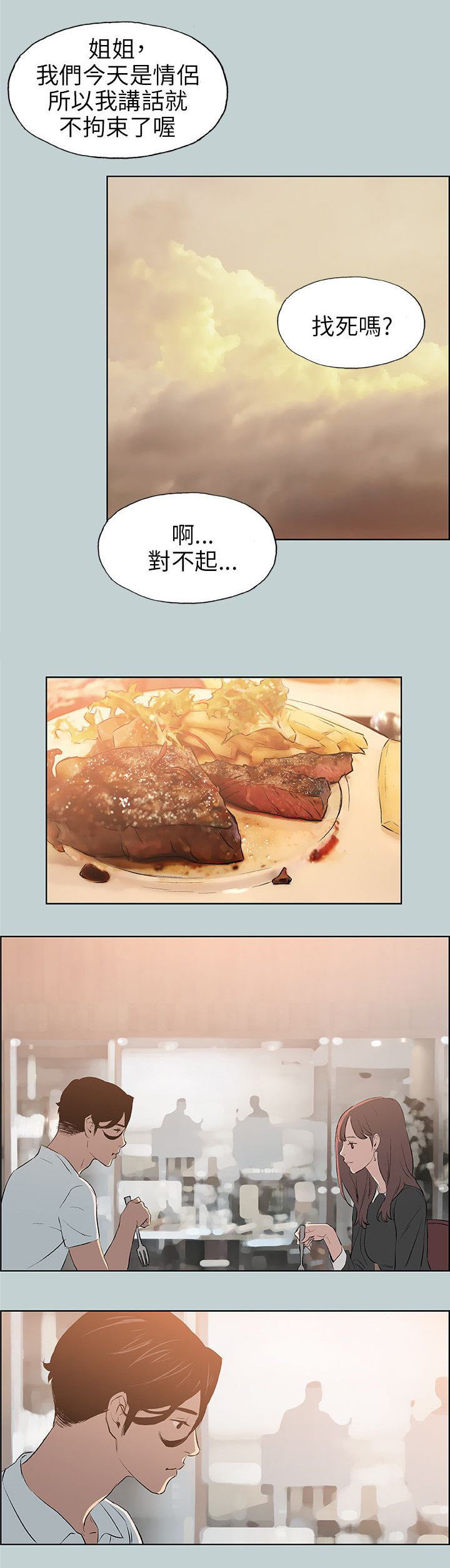 第58章：晚餐20