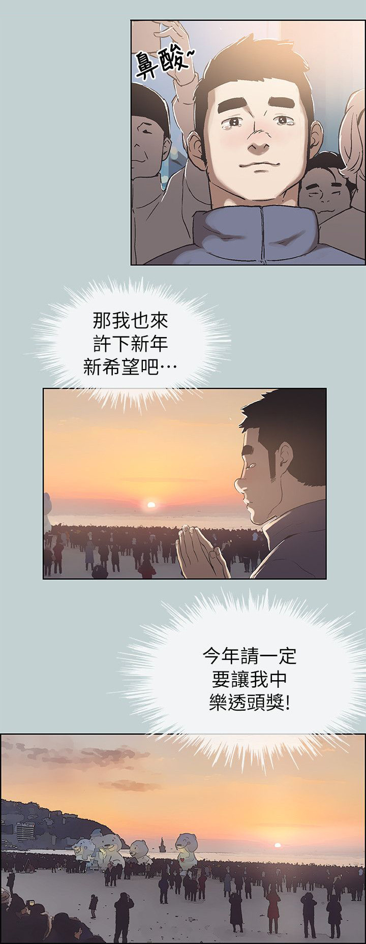 第74章：健身1