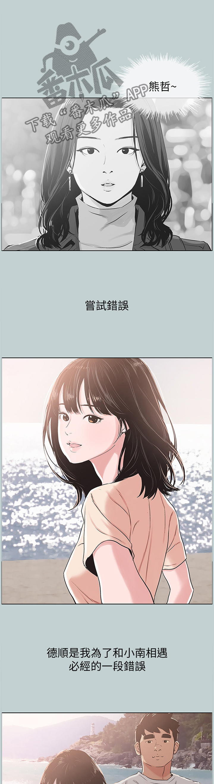 第171章：没有结束0