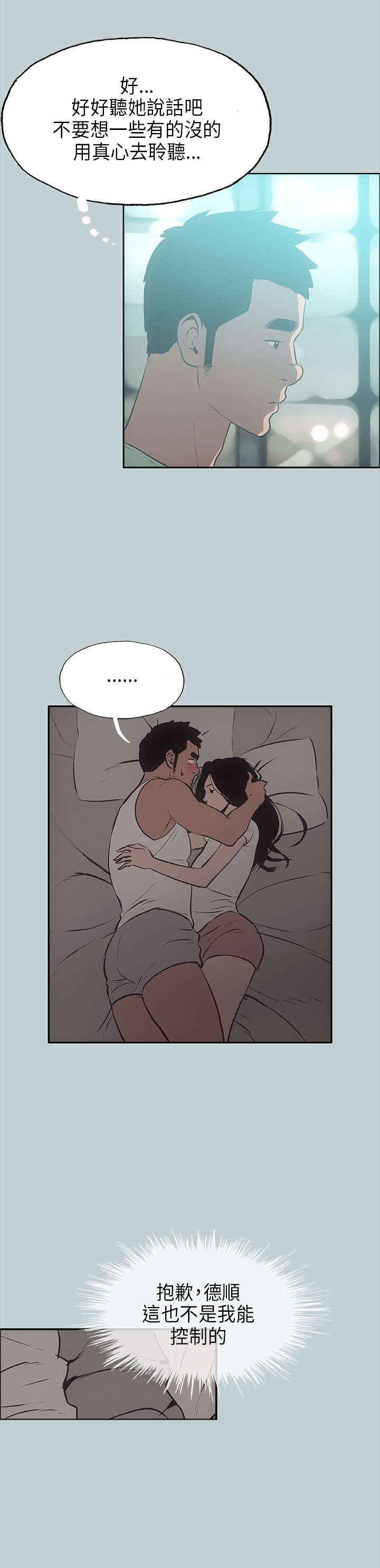 第26章：心病6