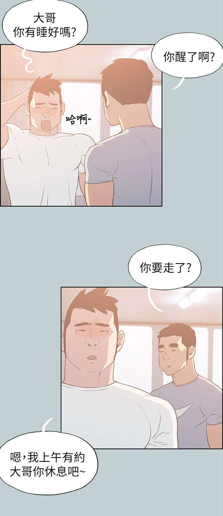 第80章：不熟1