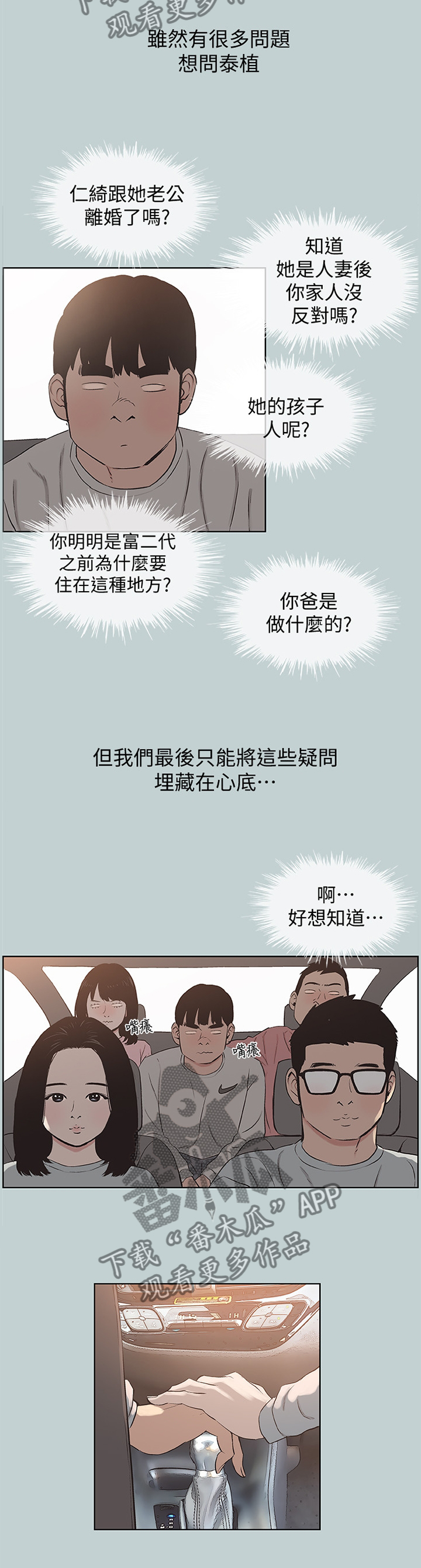 第163章：对的人3
