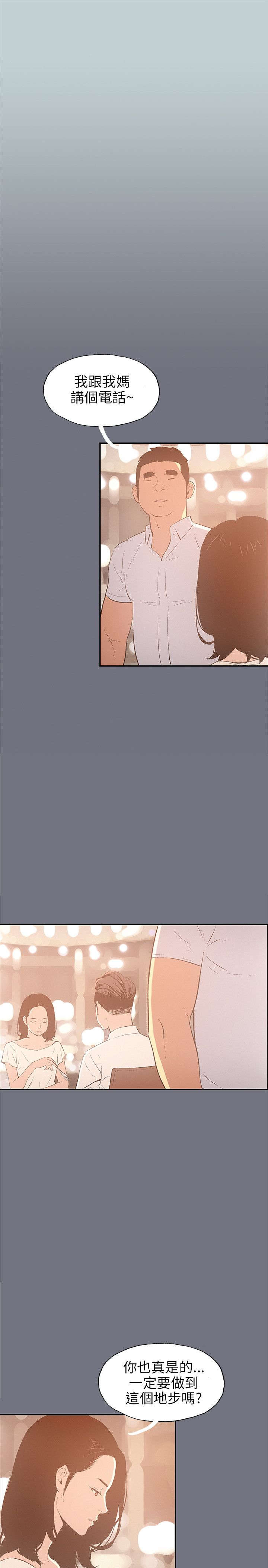 第37章：为什么7