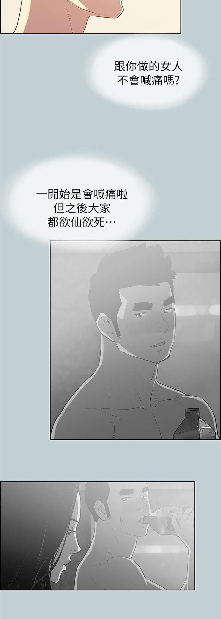 第75章：我是大哥1