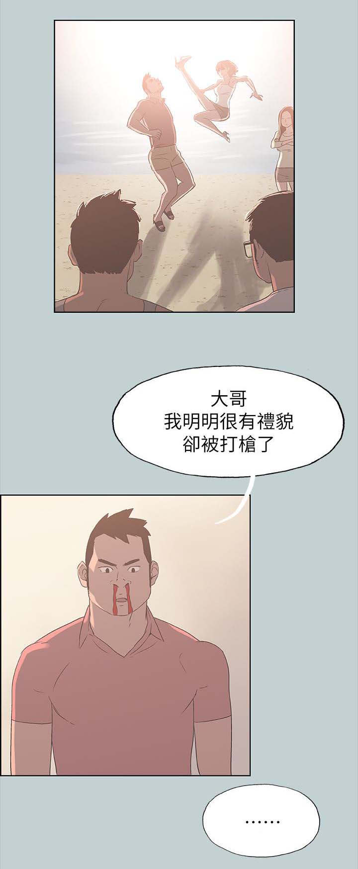 第83章：搭讪6
