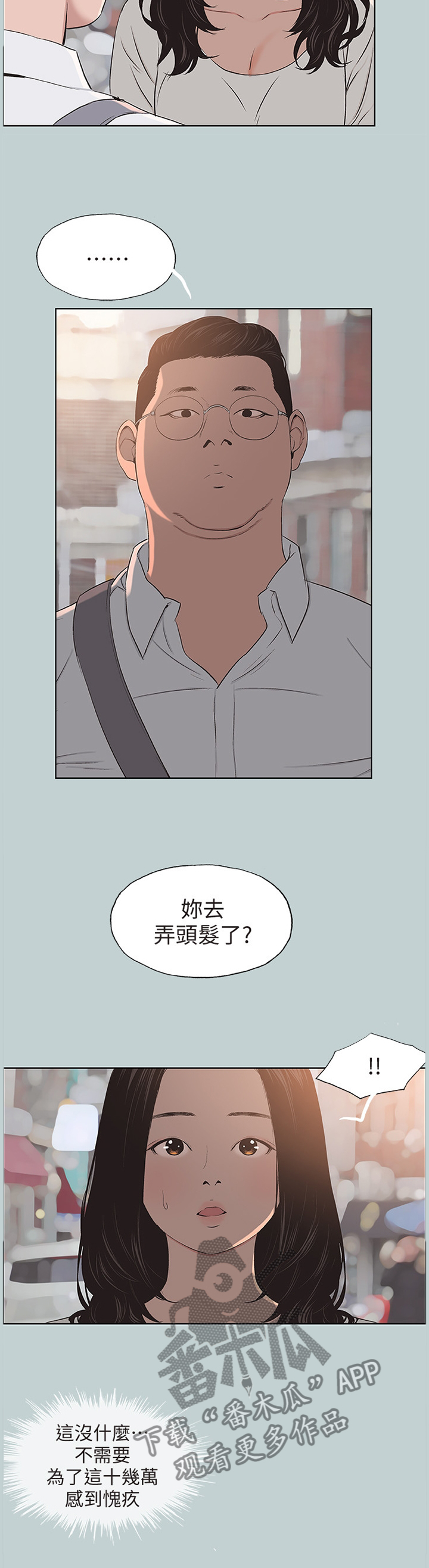第121章：生气2