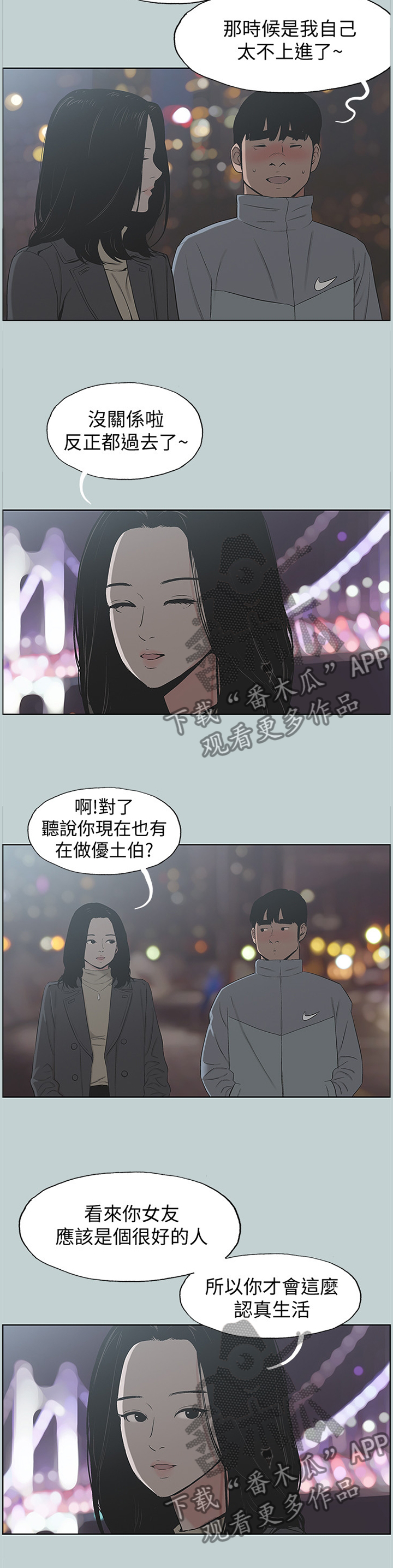 第173章：心里障碍3