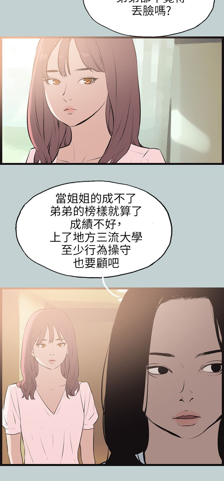 第55章：可爱14