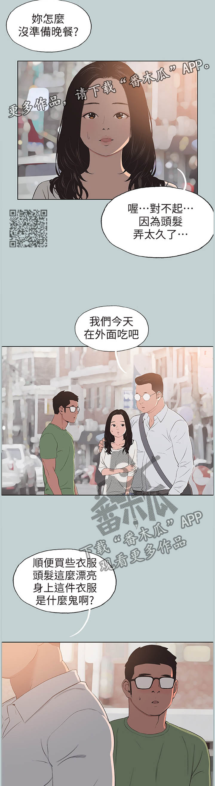 第121章：生气4
