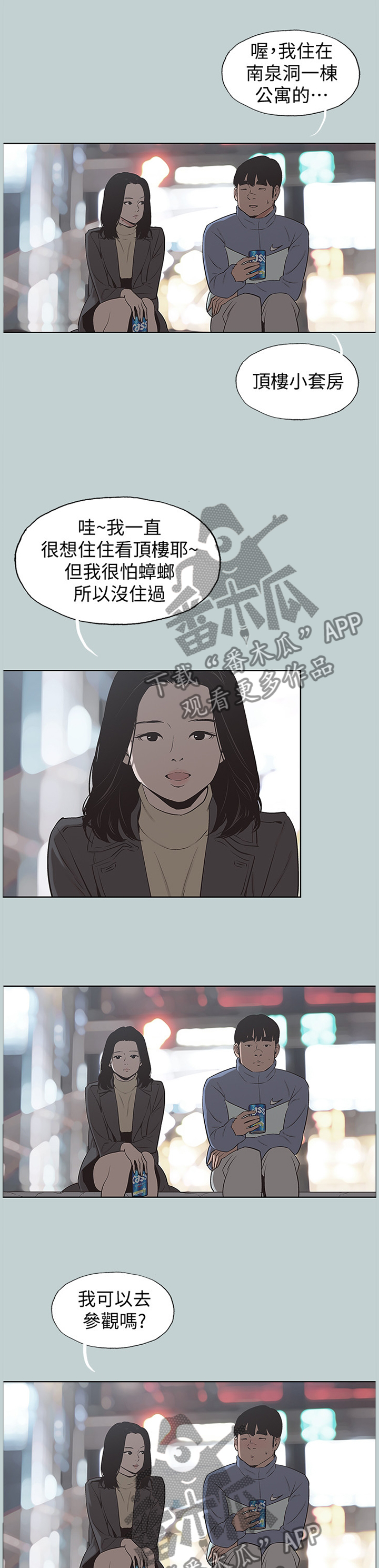 第175章：更进一步8