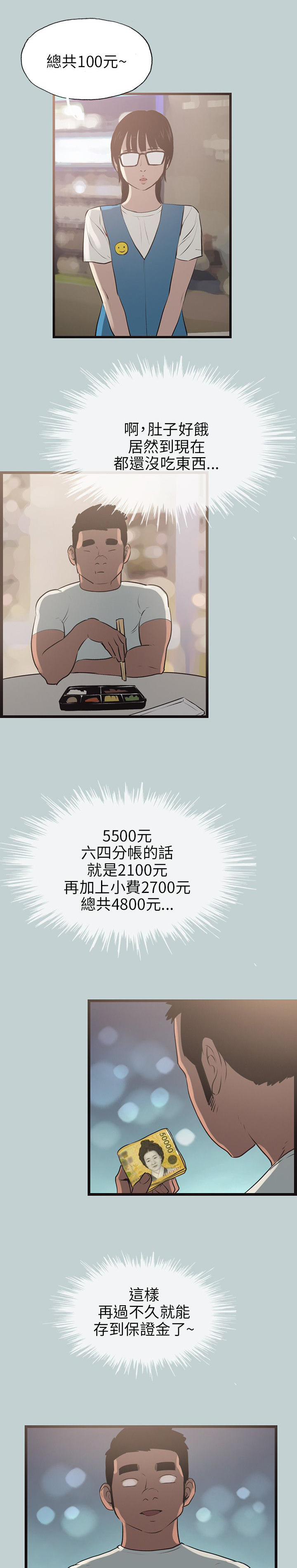 第56章：工作17