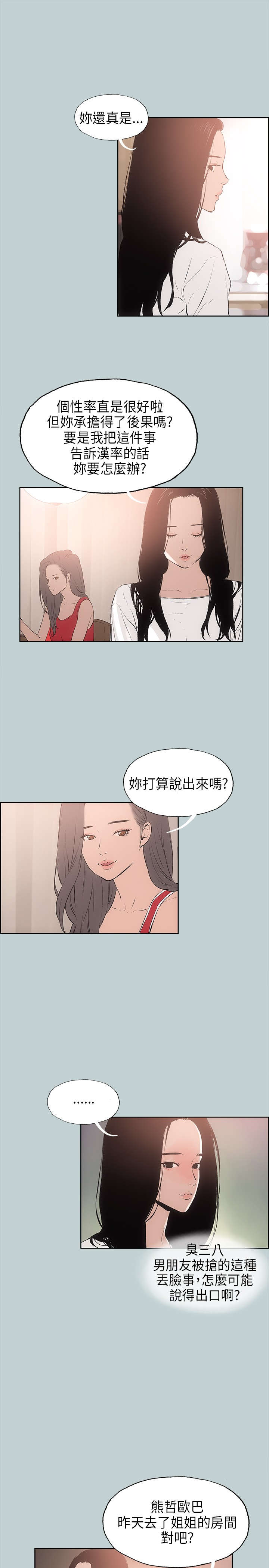 第18章：身份11