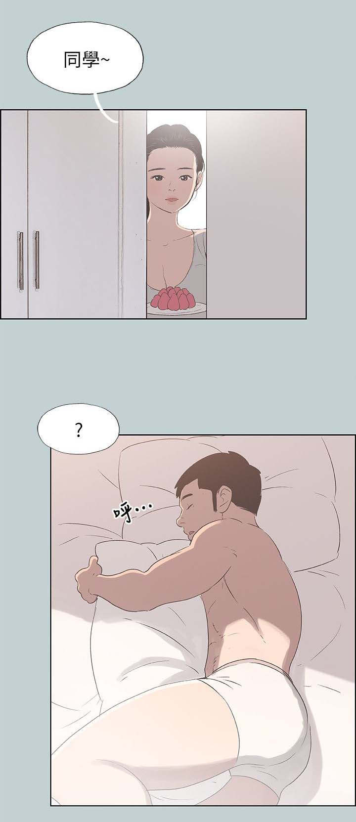 第92章：慰问13