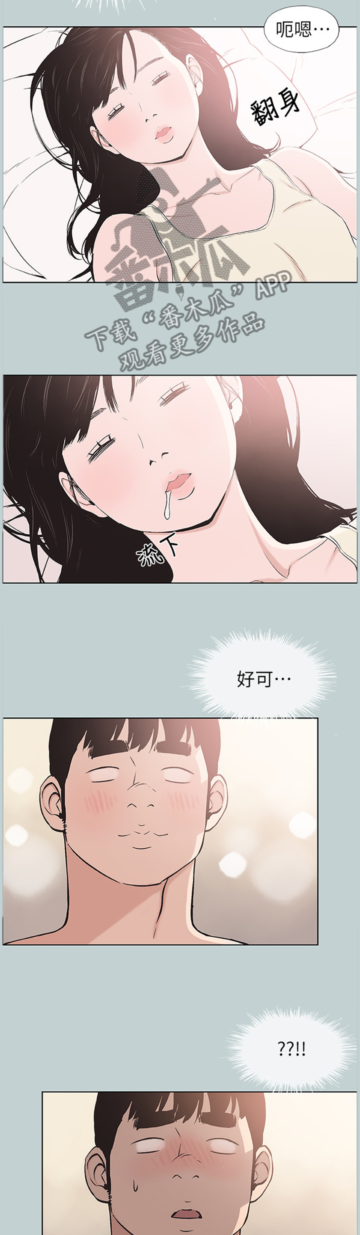 第137章：你喜欢上我了吗2
