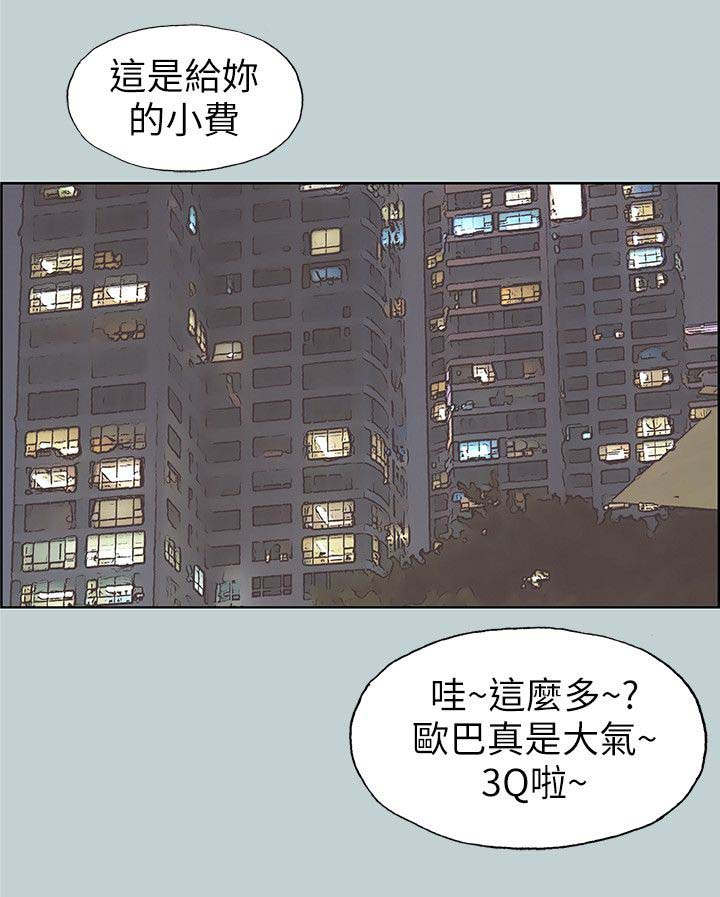 第94章：梦8