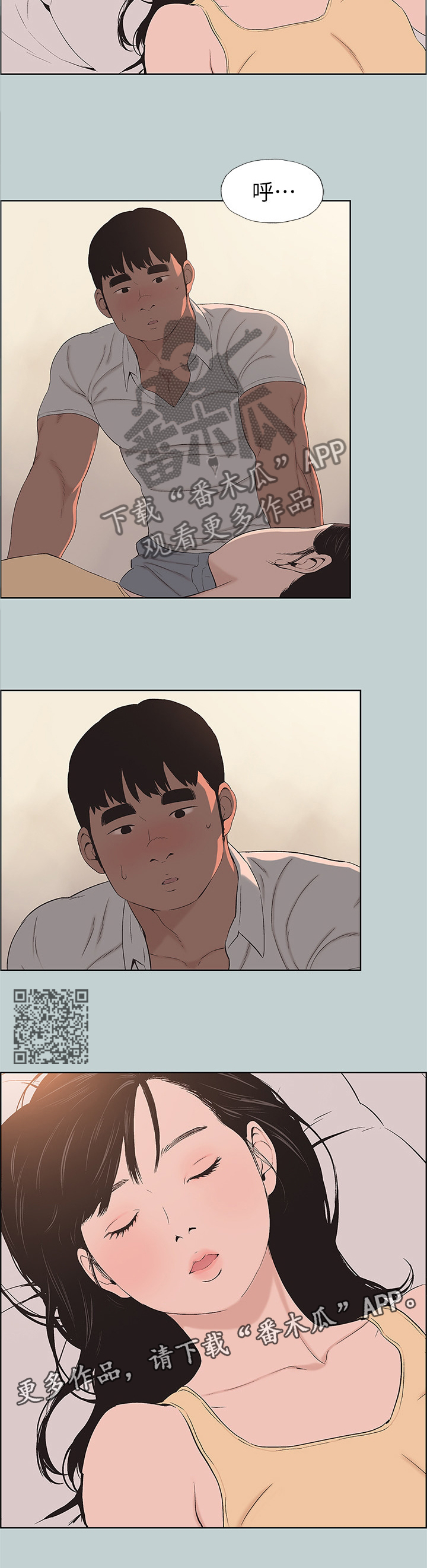 第130章：可爱4