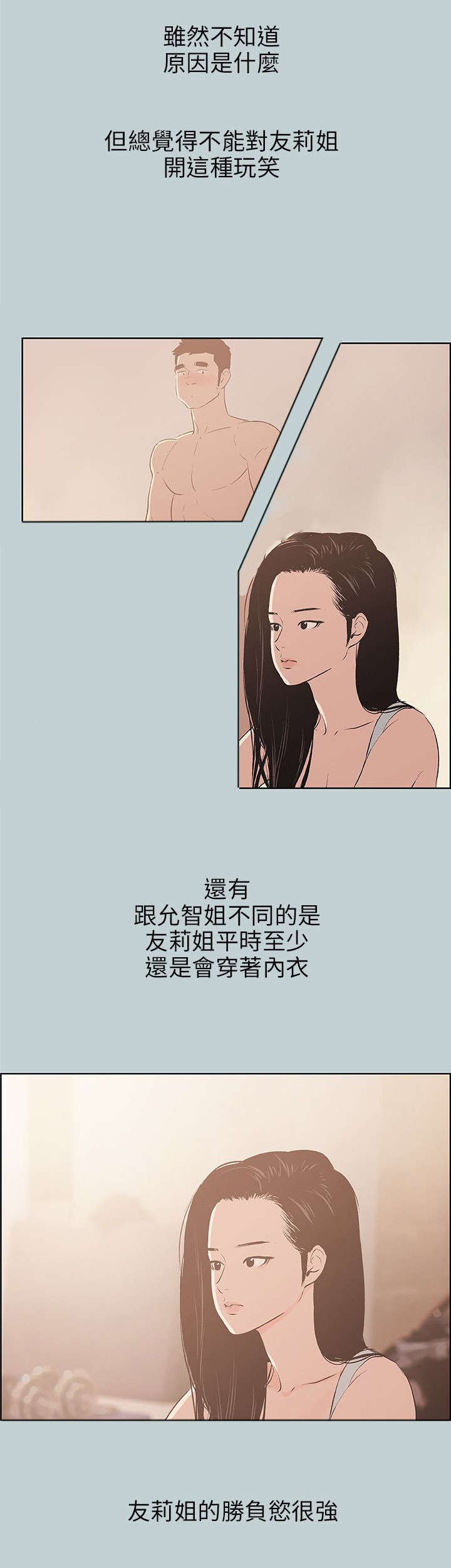 第47章：唯一朋友14