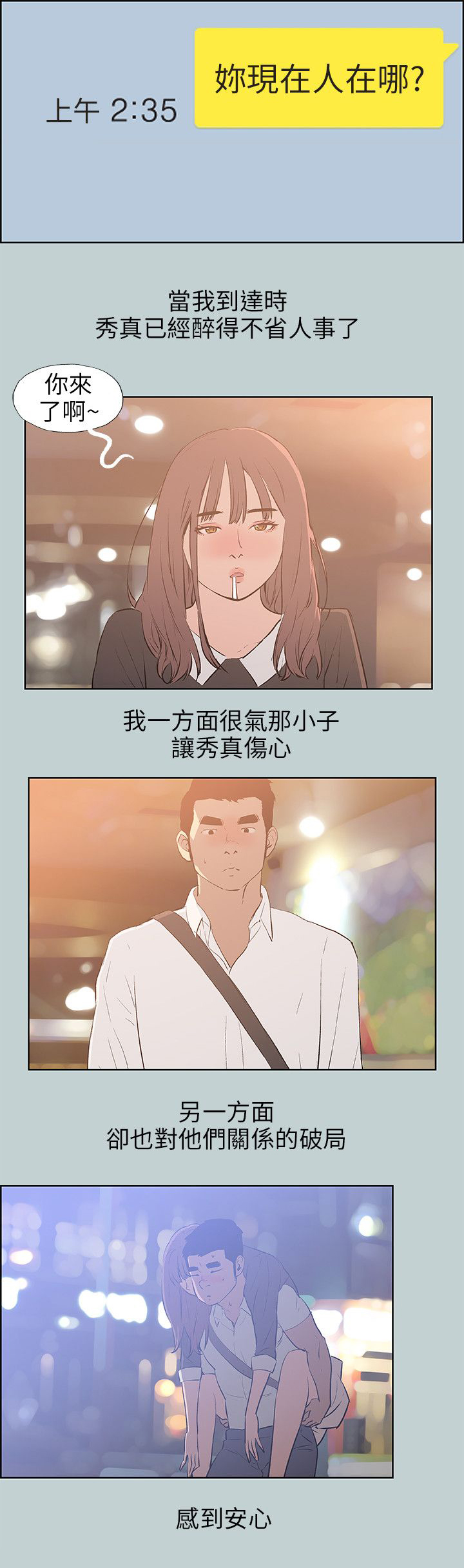 第62章：短信16