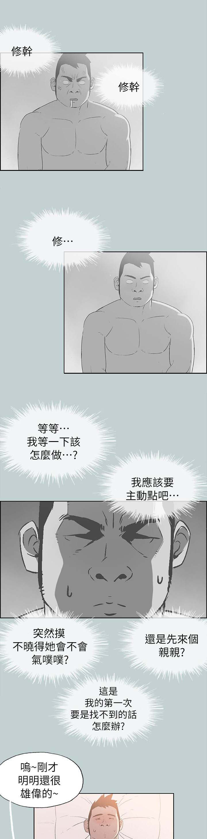 第84章：泄气了12