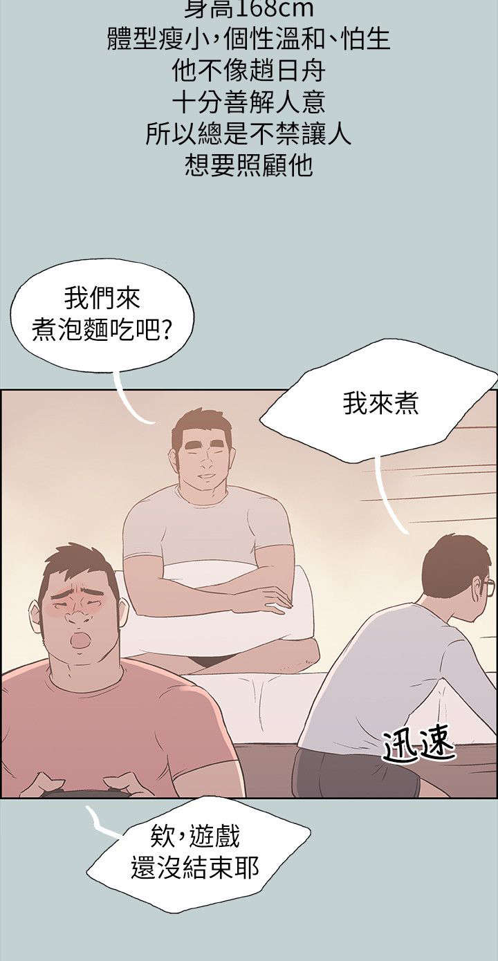 第80章：不熟7