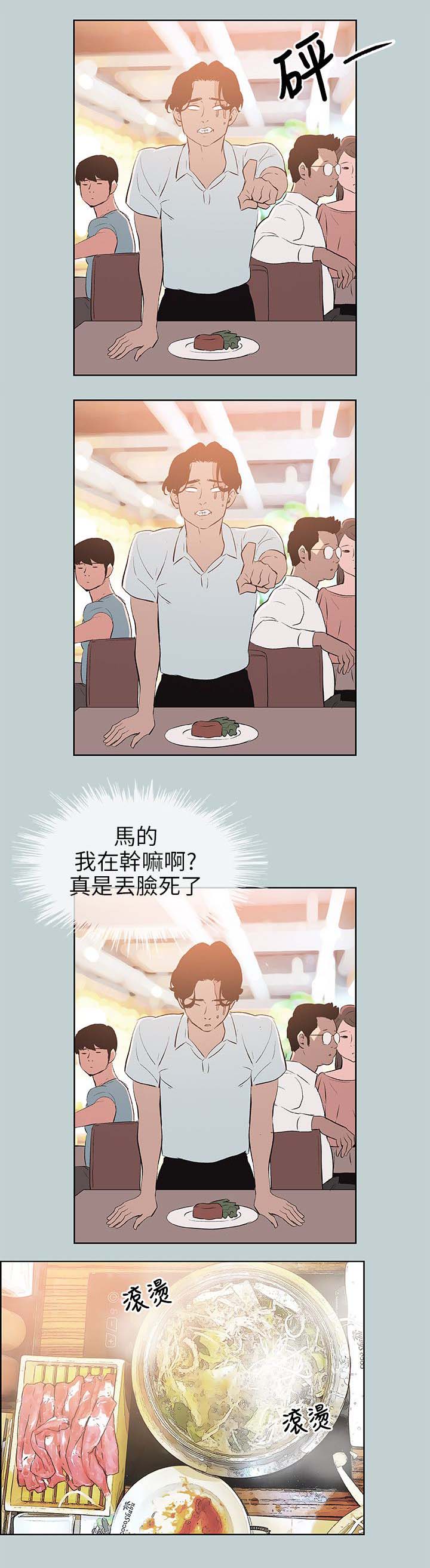 第59章：谈心2