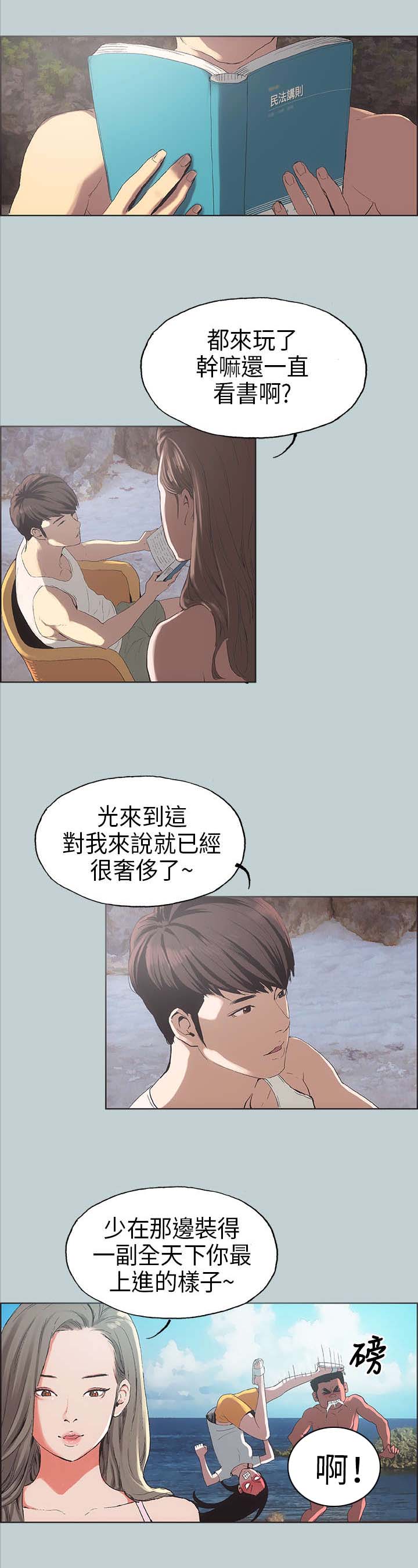 第3章：看见15