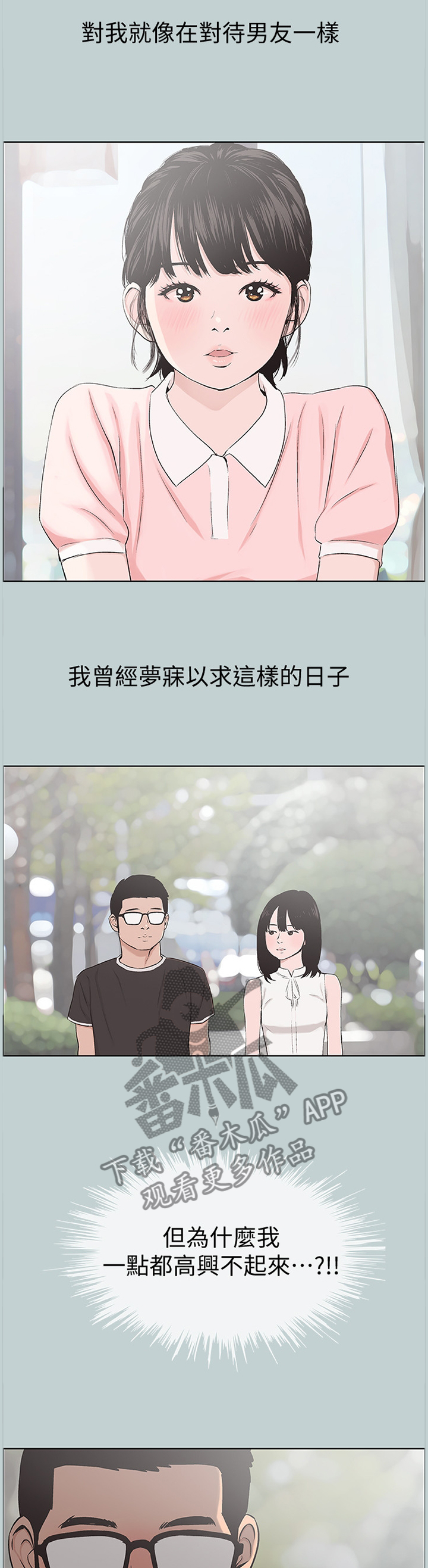 第147章：自在的交流4