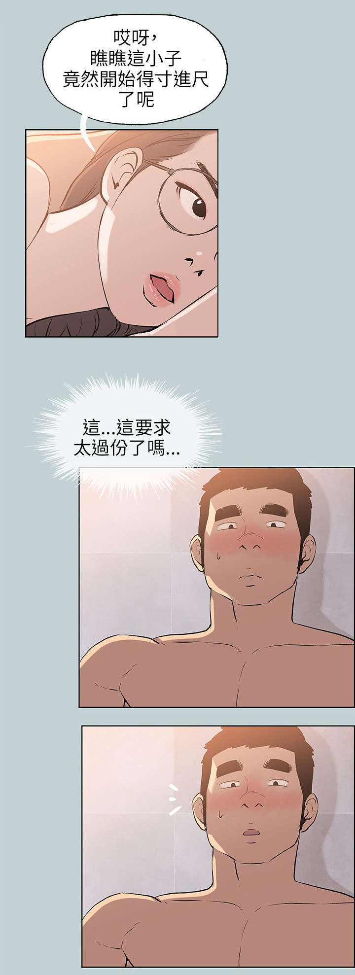 第51章：得寸进尺11