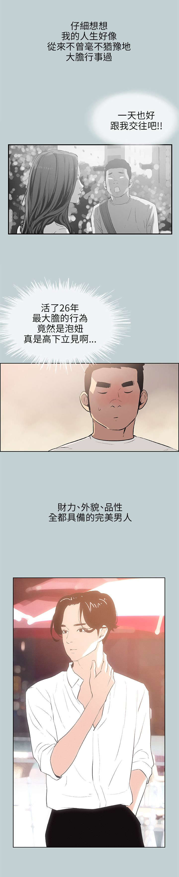 第48章：朋友6