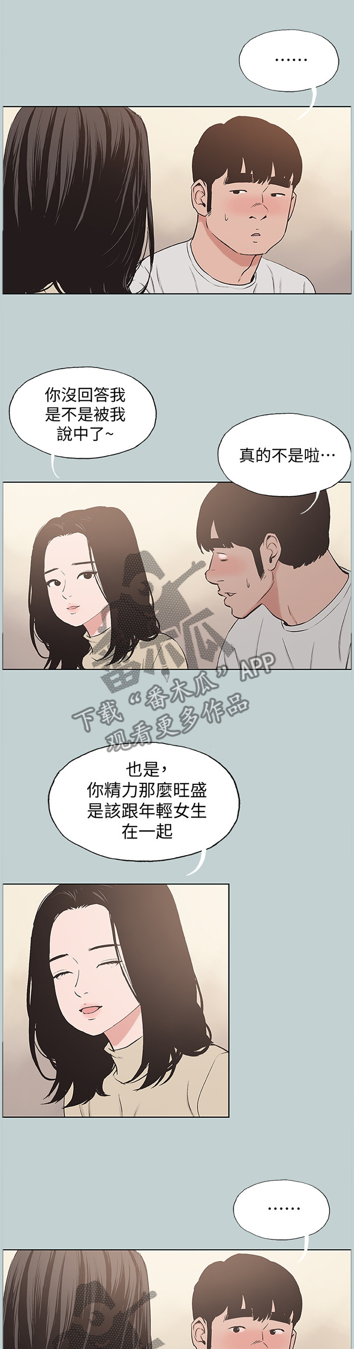 第176章：前女友与现女友6